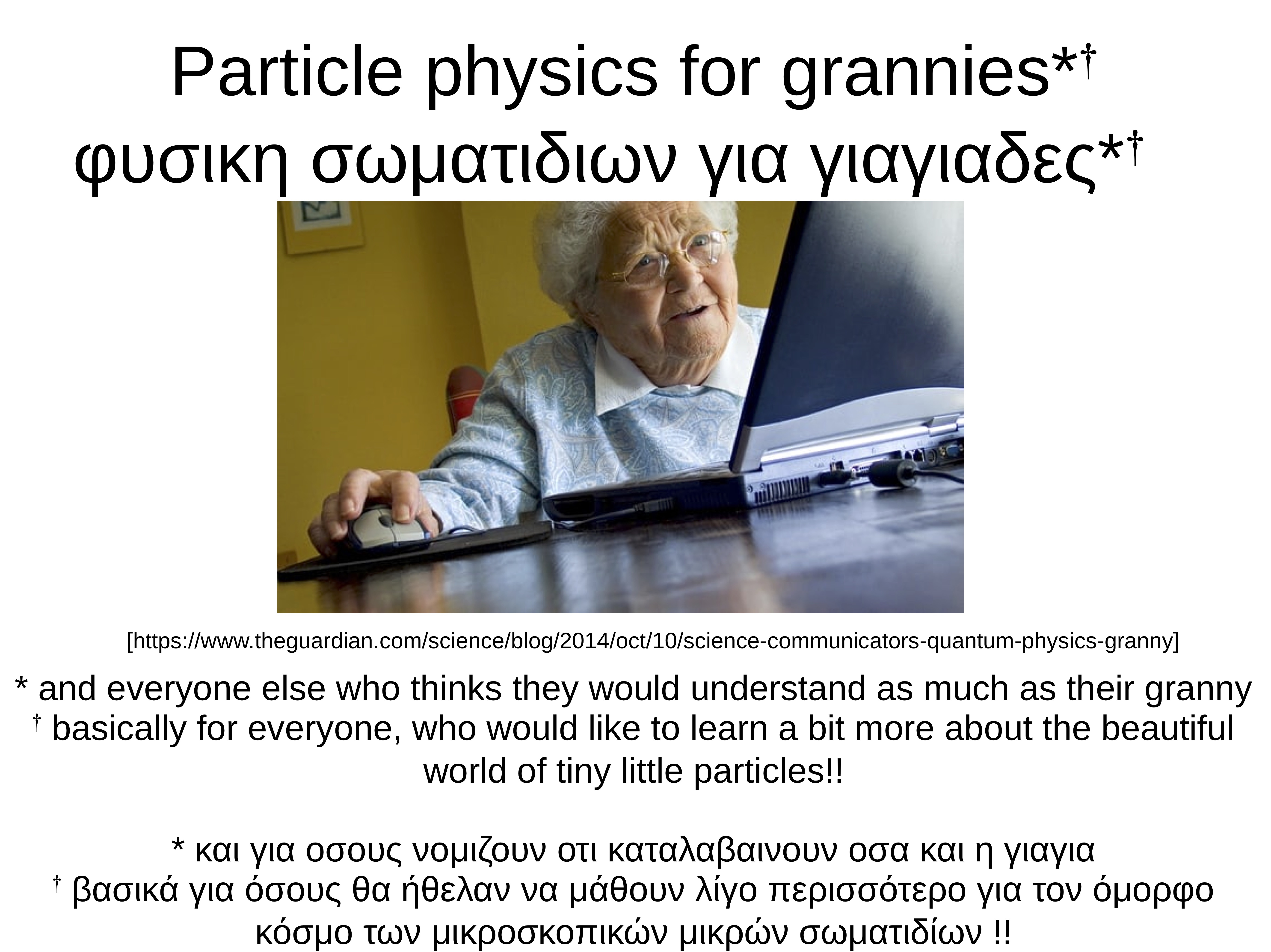Particle physics for grannies in Thessaloniki photo
